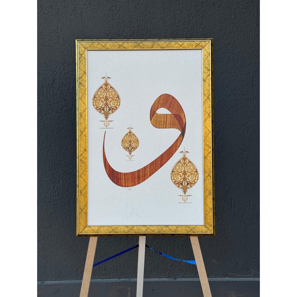 BASKILI KAHVERENGİ VAV 50 x 70